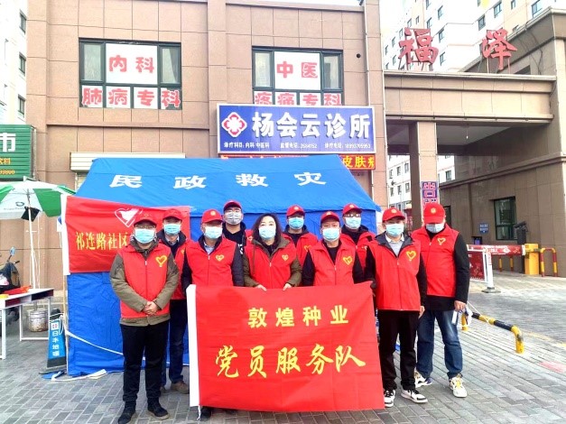 強擔當、戰(zhàn)疫情 --  疫情突發(fā)中的敦煌種業(yè)人
