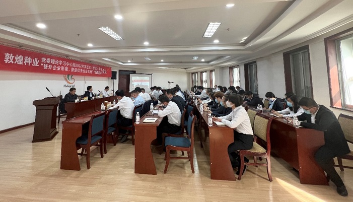 集團公司召開黨委理論學習中心組2022年第五次（擴大）學習會議暨“提升企業(yè)形象，塑造優(yōu)秀企業(yè)文化”專題會議