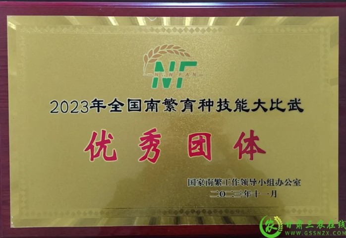 喜報！首屆全國南繁育種技能大比武活動在海南舉行 敦煌種業(yè)選手分別在競賽中獲得一、二等獎